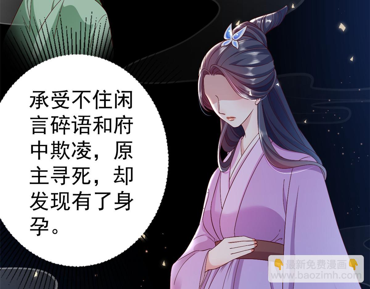 當大佬從花錢開始 - 53王爺萬福——送上門的狗頭(2/4) - 7