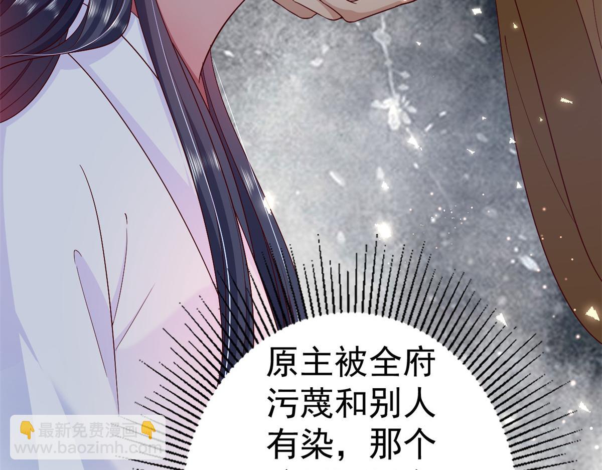 當大佬從花錢開始 - 53王爺萬福——送上門的狗頭(2/4) - 4