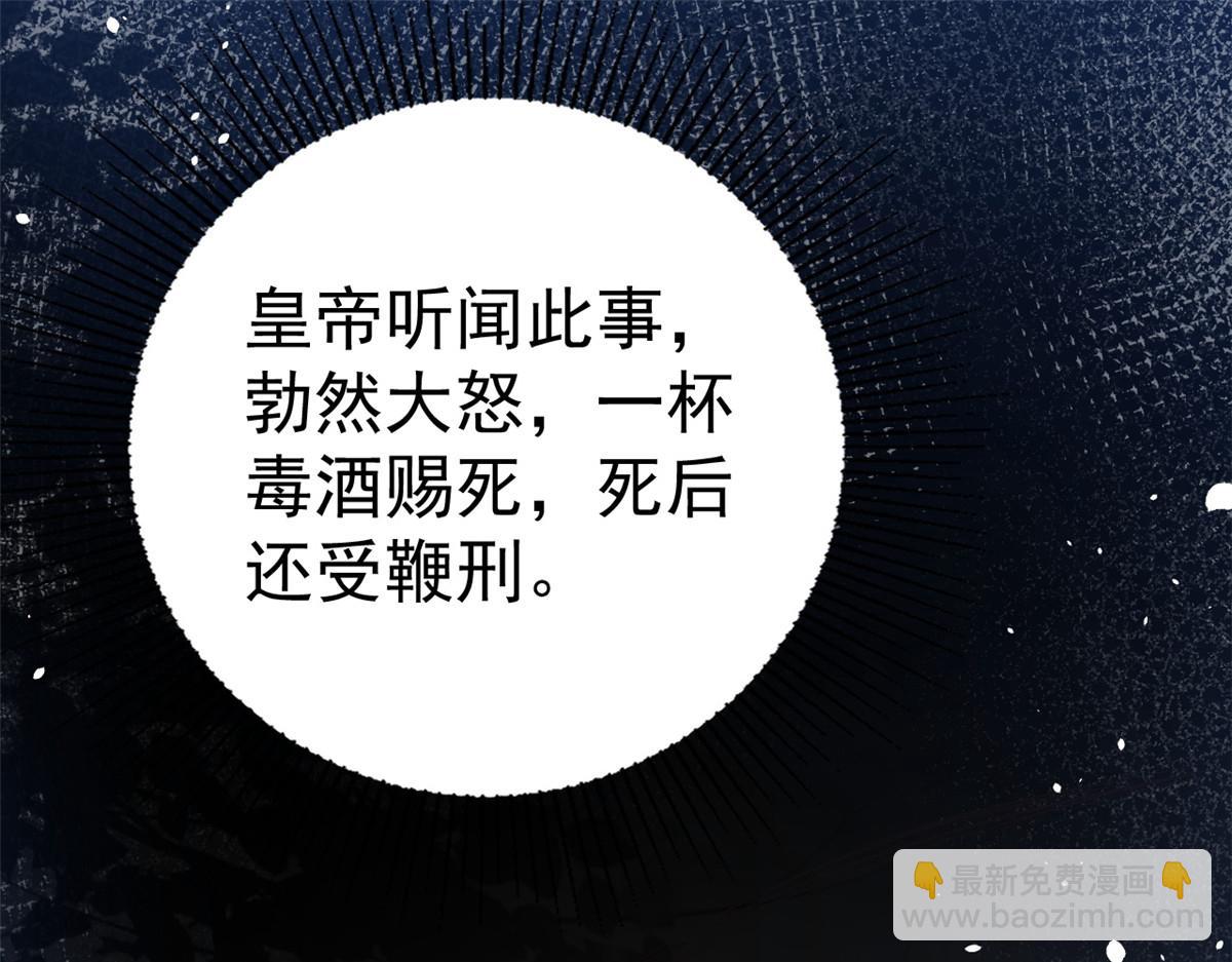 當大佬從花錢開始 - 53王爺萬福——送上門的狗頭(2/4) - 7