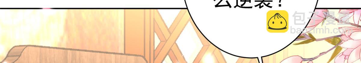 當大佬從花錢開始 - 53王爺萬福——送上門的狗頭(2/4) - 4