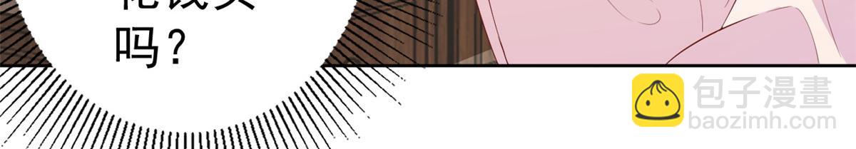 當大佬從花錢開始 - 53王爺萬福——送上門的狗頭(2/4) - 7