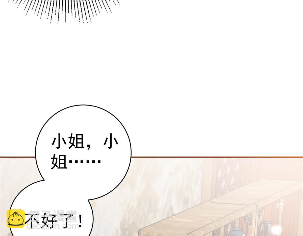 當大佬從花錢開始 - 53王爺萬福——送上門的狗頭(2/4) - 8