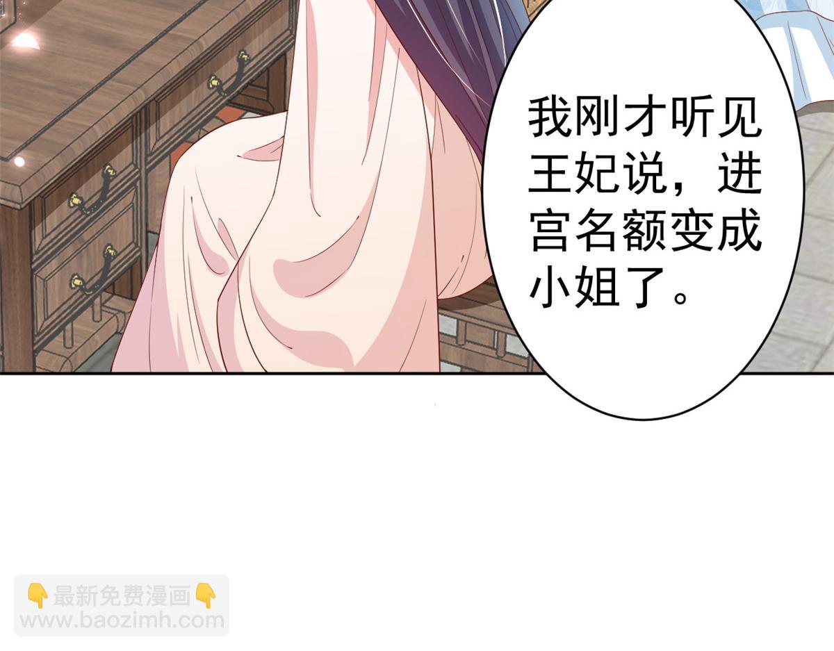 當大佬從花錢開始 - 53王爺萬福——送上門的狗頭(2/4) - 3