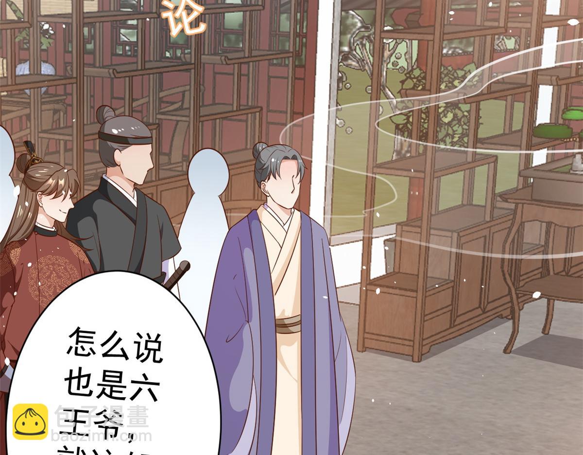 當大佬從花錢開始 - 55 王爺首富——好人卡出現(3/4) - 5