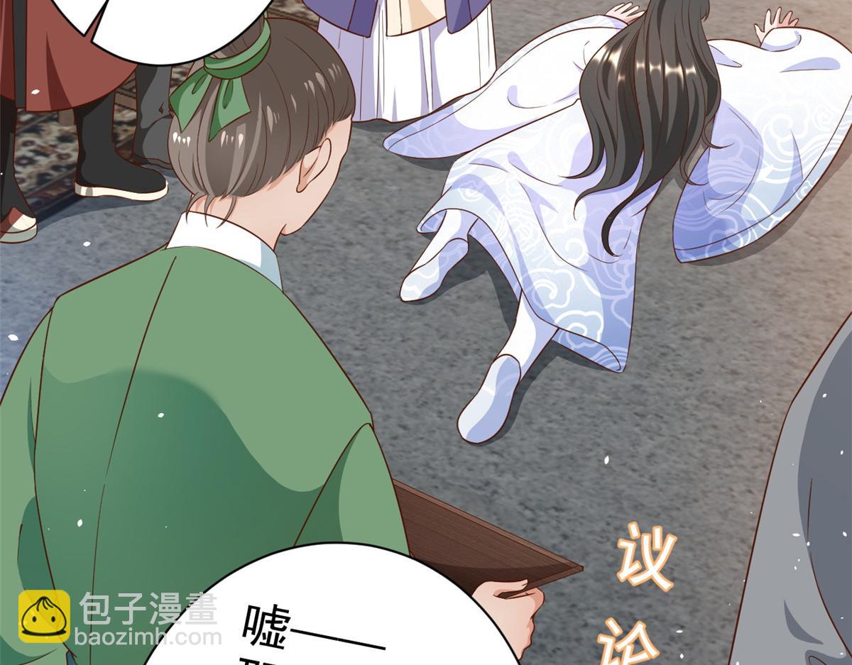 當大佬從花錢開始 - 55 王爺首富——好人卡出現(3/4) - 7