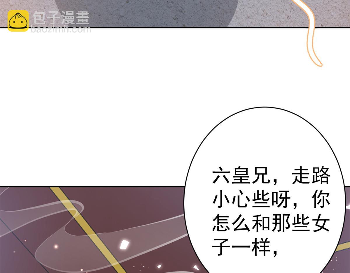 當大佬從花錢開始 - 55 王爺首富——好人卡出現(3/4) - 7