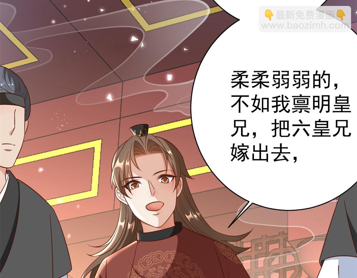 當大佬從花錢開始 - 55 王爺首富——好人卡出現(3/4) - 8