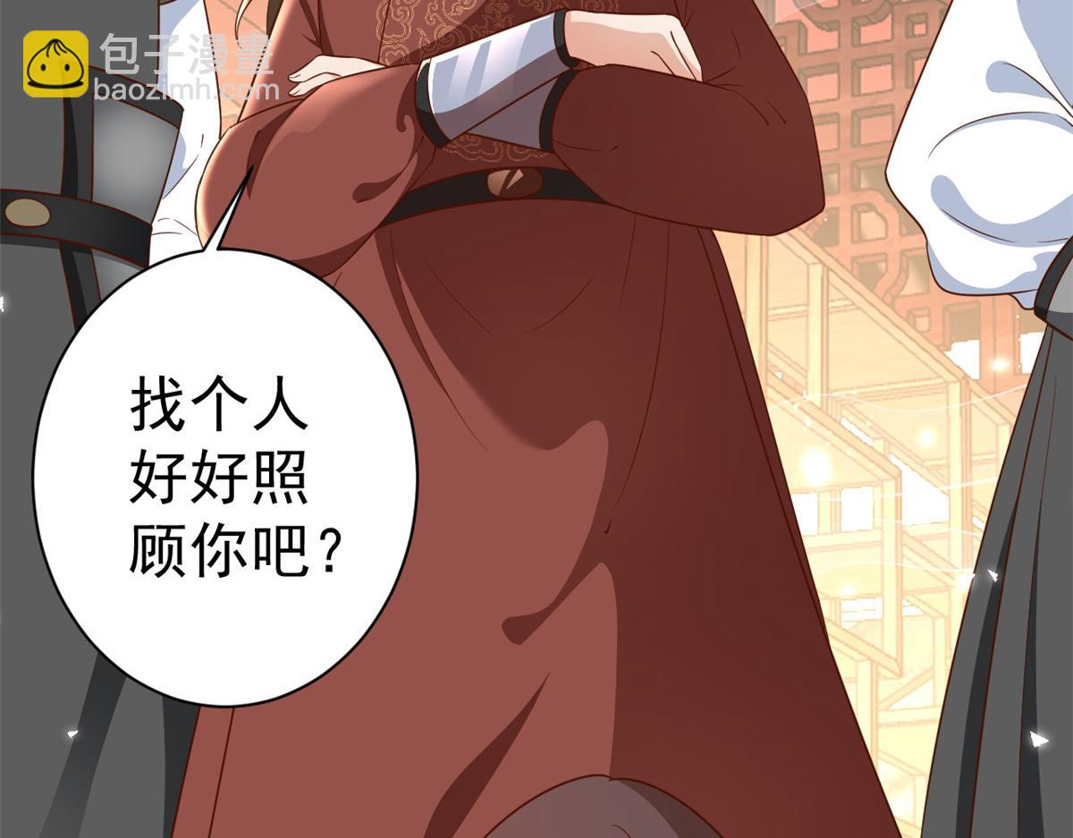 當大佬從花錢開始 - 55 王爺首富——好人卡出現(3/4) - 2