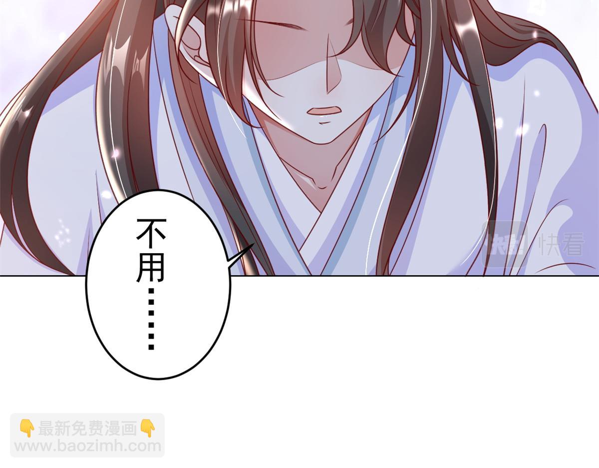 當大佬從花錢開始 - 55 王爺首富——好人卡出現(3/4) - 8