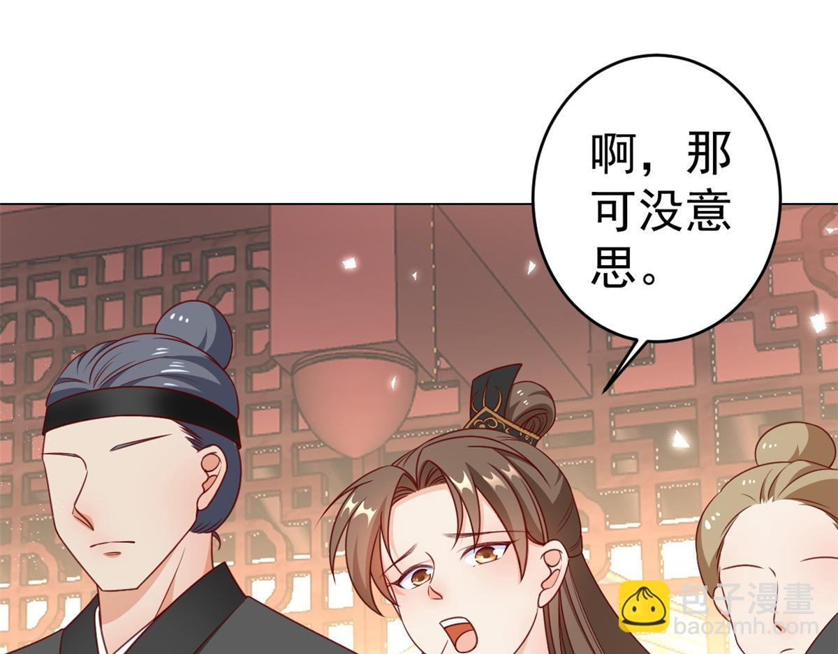 當大佬從花錢開始 - 55 王爺首富——好人卡出現(3/4) - 1