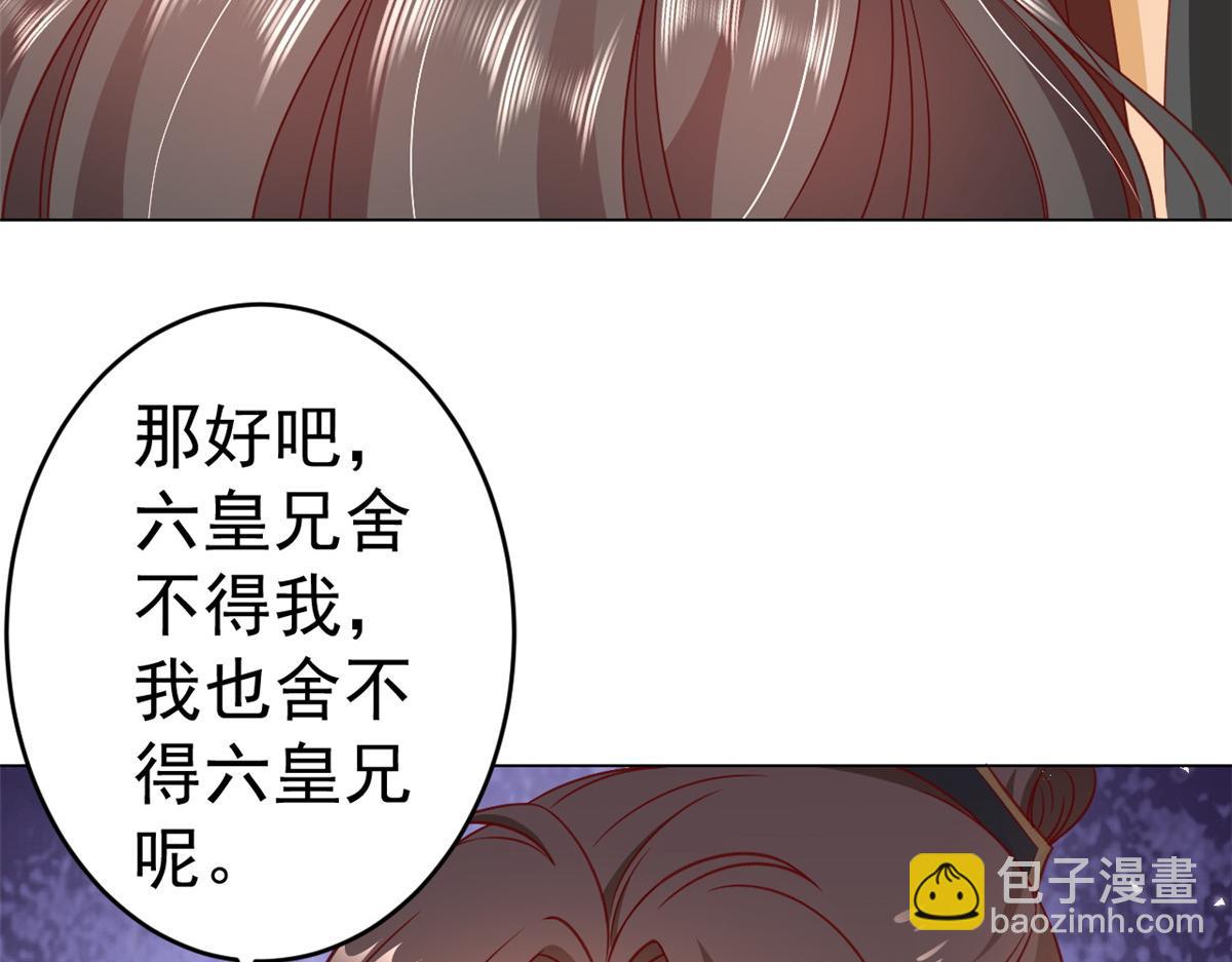 當大佬從花錢開始 - 55 王爺首富——好人卡出現(3/4) - 4