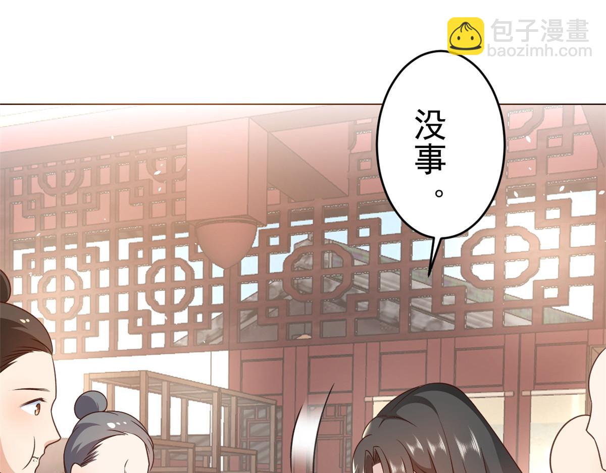 當大佬從花錢開始 - 55 王爺首富——好人卡出現(3/4) - 8