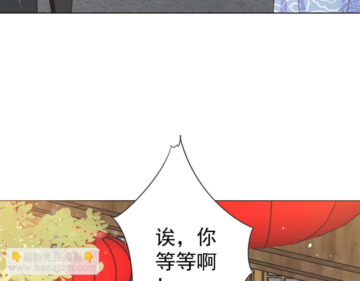 當大佬從花錢開始 - 55 王爺首富——好人卡出現(3/4) - 3