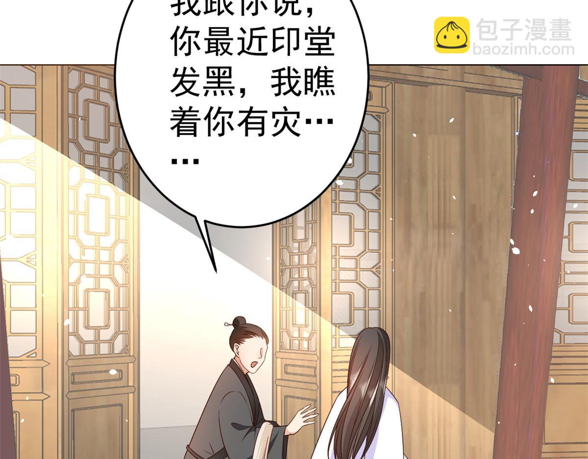 當大佬從花錢開始 - 55 王爺首富——好人卡出現(4/4) - 5