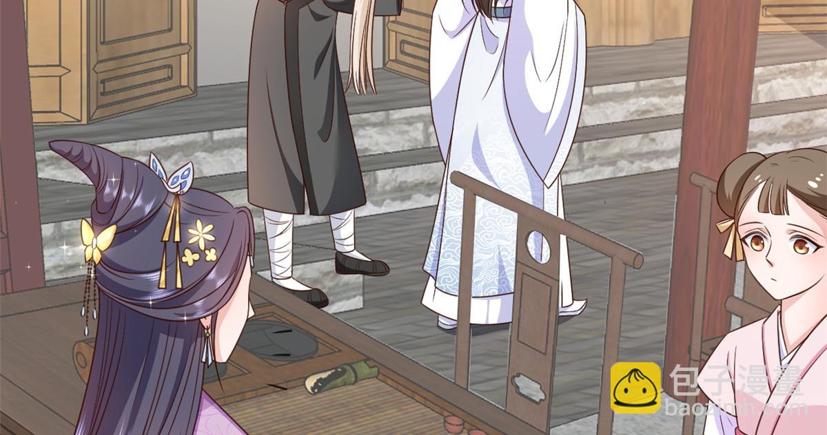 當大佬從花錢開始 - 55 王爺首富——好人卡出現(4/4) - 1