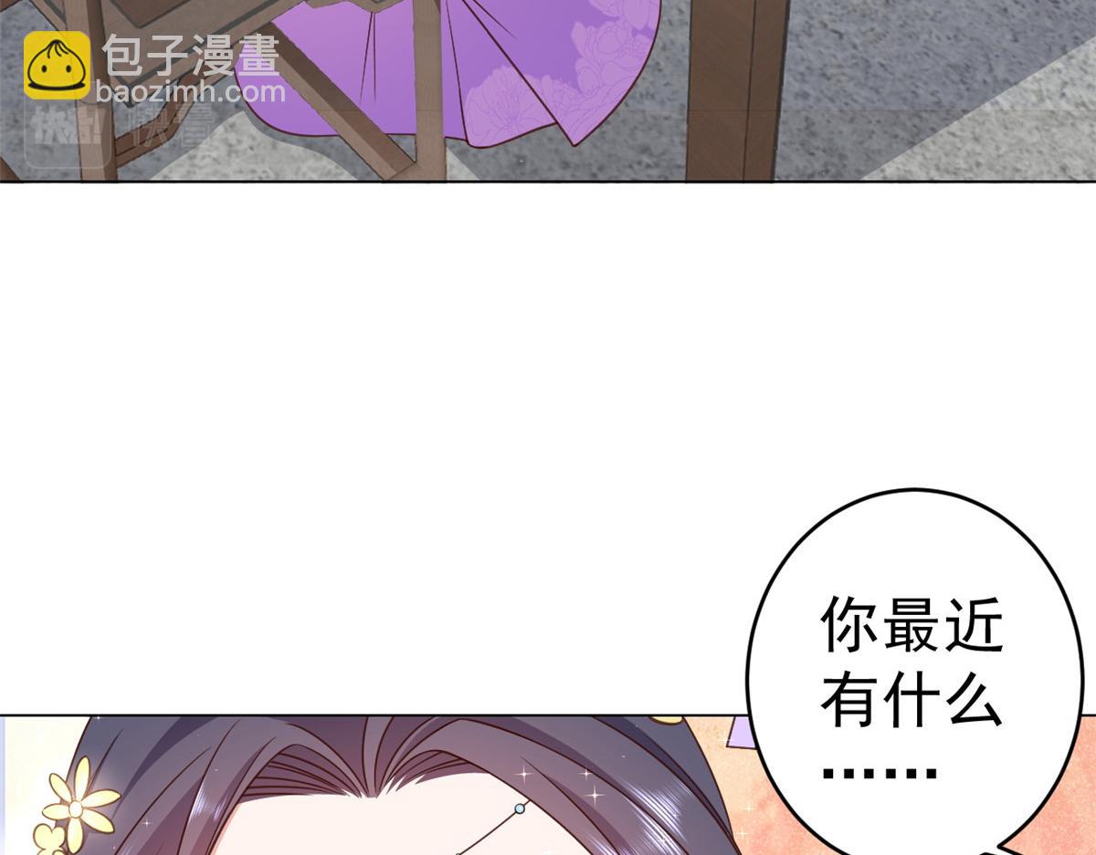 當大佬從花錢開始 - 55 王爺首富——好人卡出現(4/4) - 3