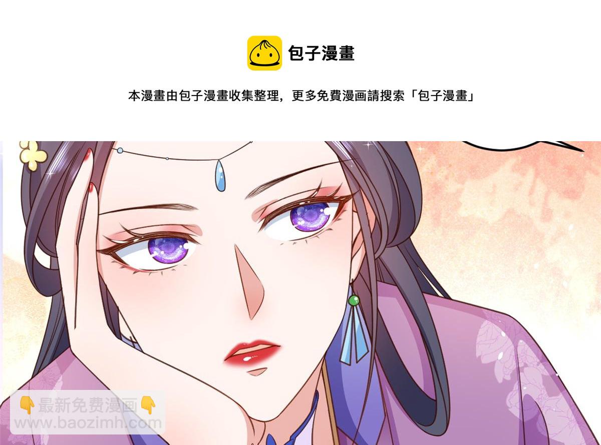 當大佬從花錢開始 - 55 王爺首富——好人卡出現(4/4) - 4