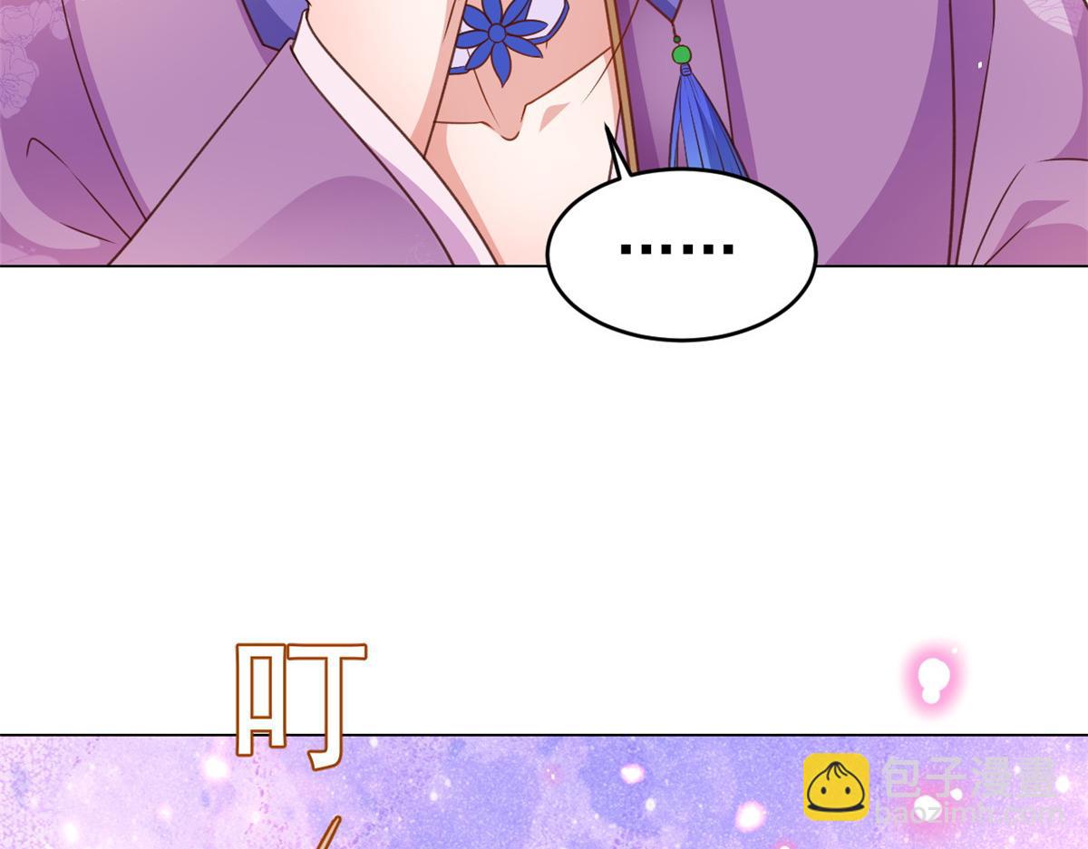 當大佬從花錢開始 - 55 王爺首富——好人卡出現(4/4) - 5