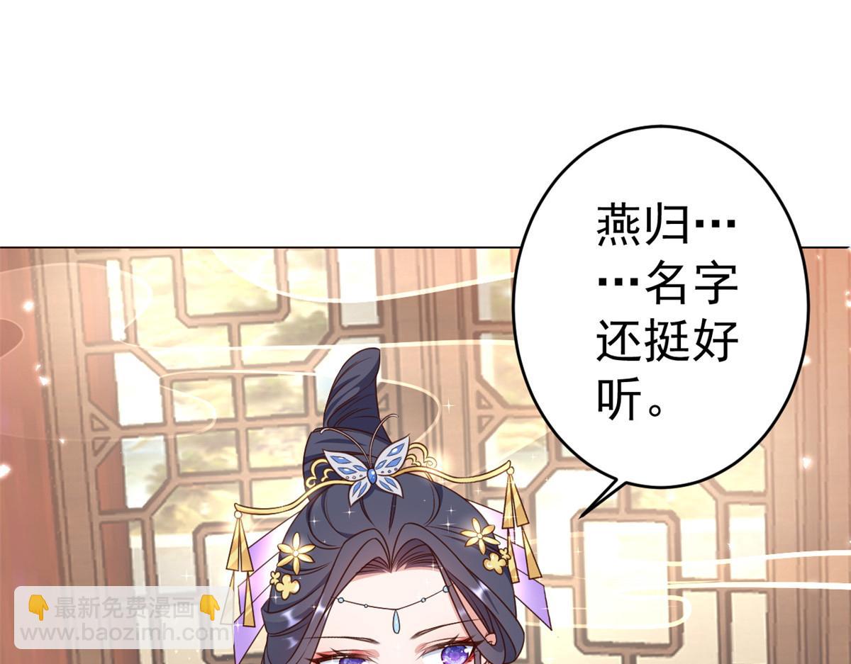 當大佬從花錢開始 - 55 王爺首富——好人卡出現(4/4) - 4