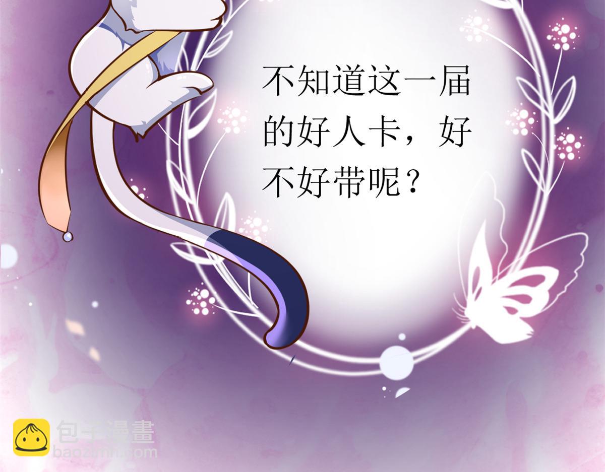 當大佬從花錢開始 - 55 王爺首富——好人卡出現(4/4) - 5