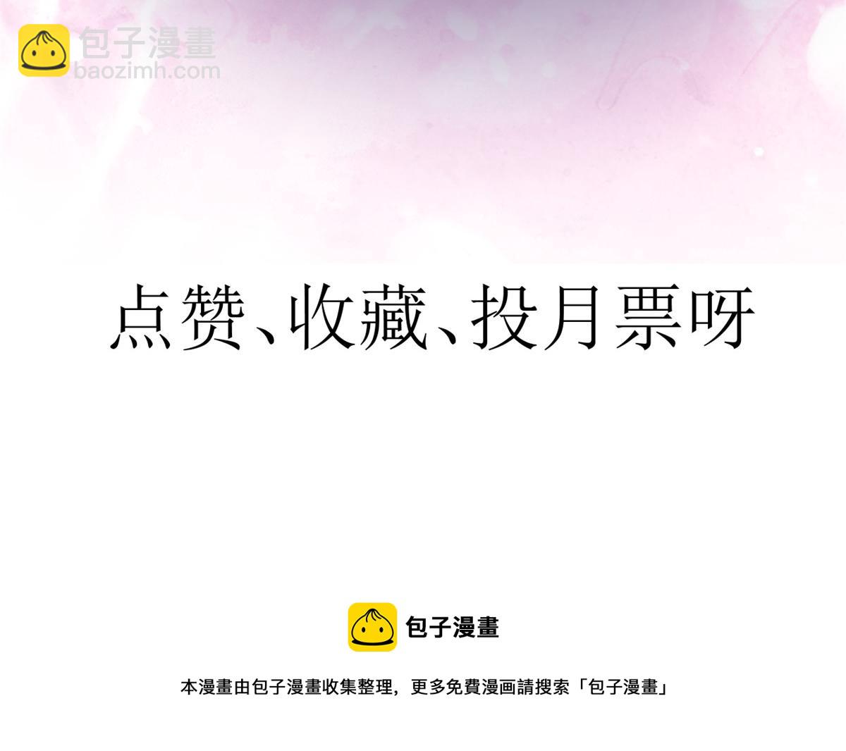 當大佬從花錢開始 - 55 王爺首富——好人卡出現(4/4) - 1