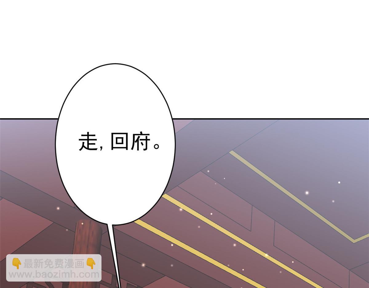 當大佬從花錢開始 - 55 王爺首富——好人卡出現(1/4) - 7