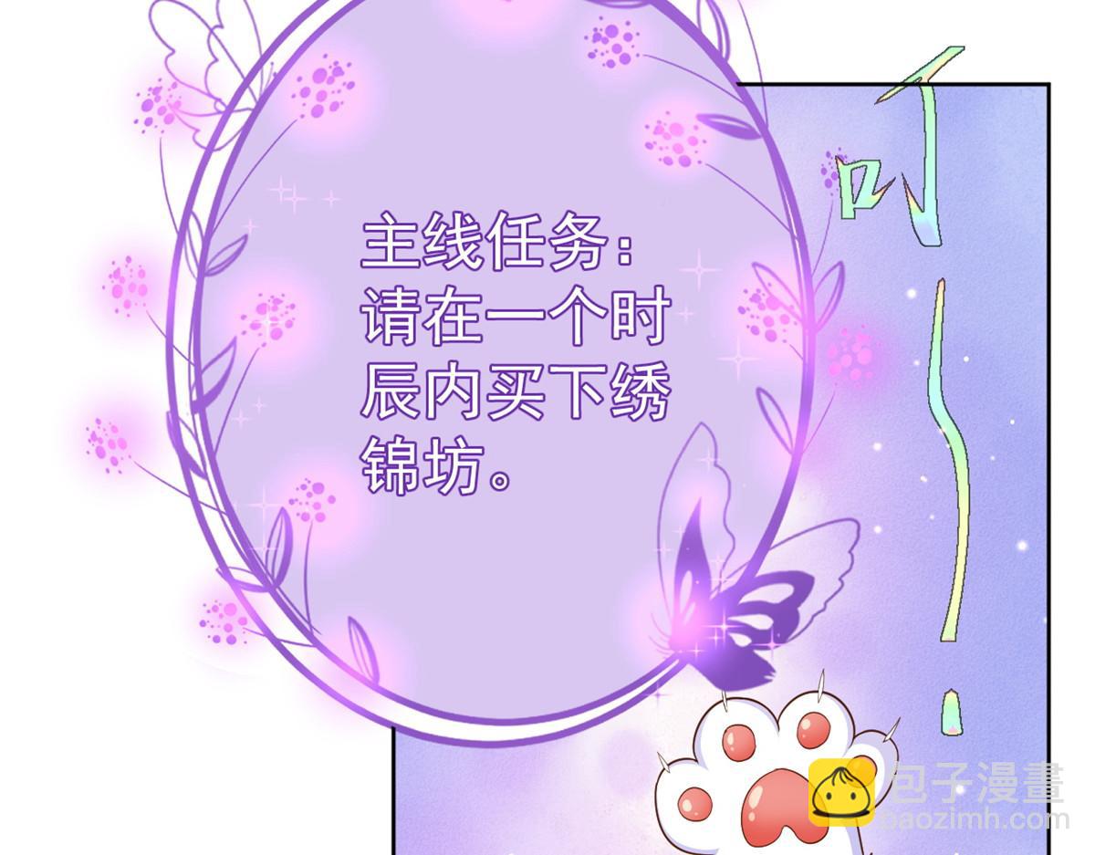 當大佬從花錢開始 - 55 王爺首富——好人卡出現(1/4) - 3