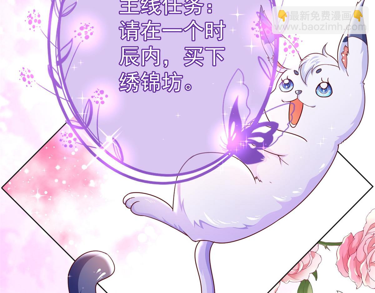 當大佬從花錢開始 - 55 王爺首富——好人卡出現(1/4) - 2