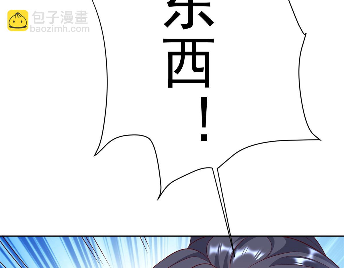 當大佬從花錢開始 - 55 王爺首富——好人卡出現(1/4) - 3