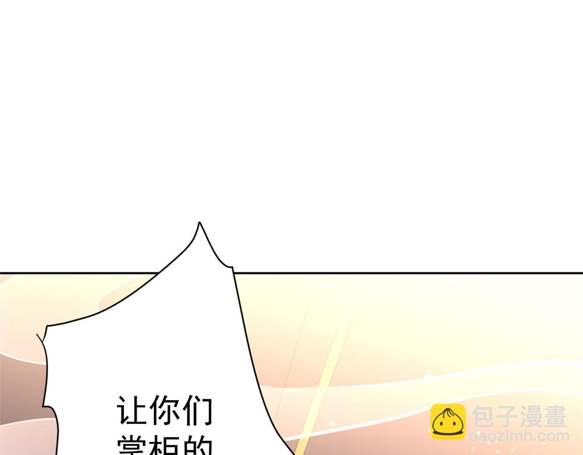 當大佬從花錢開始 - 55 王爺首富——好人卡出現(1/4) - 8