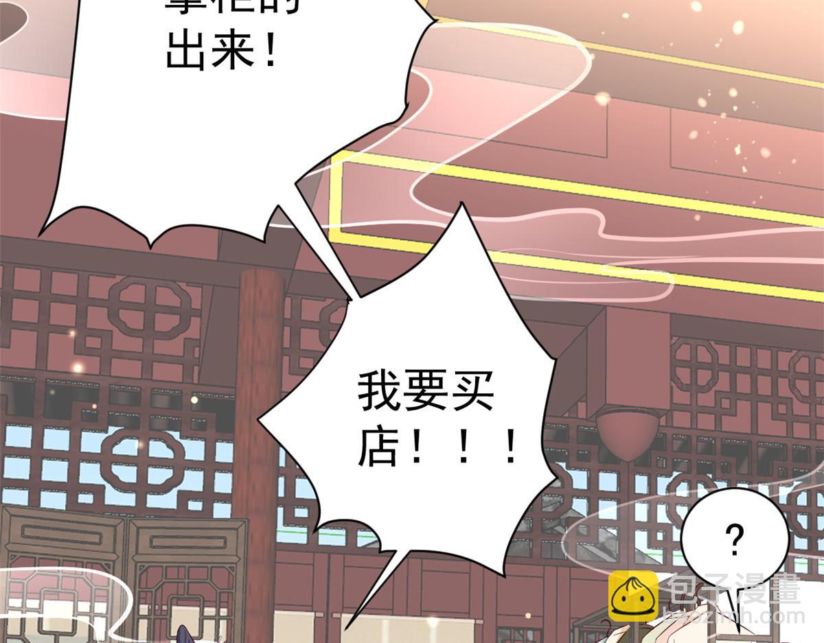 當大佬從花錢開始 - 55 王爺首富——好人卡出現(1/4) - 1