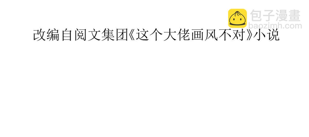 當大佬從花錢開始 - 55 王爺首富——好人卡出現(1/4) - 6