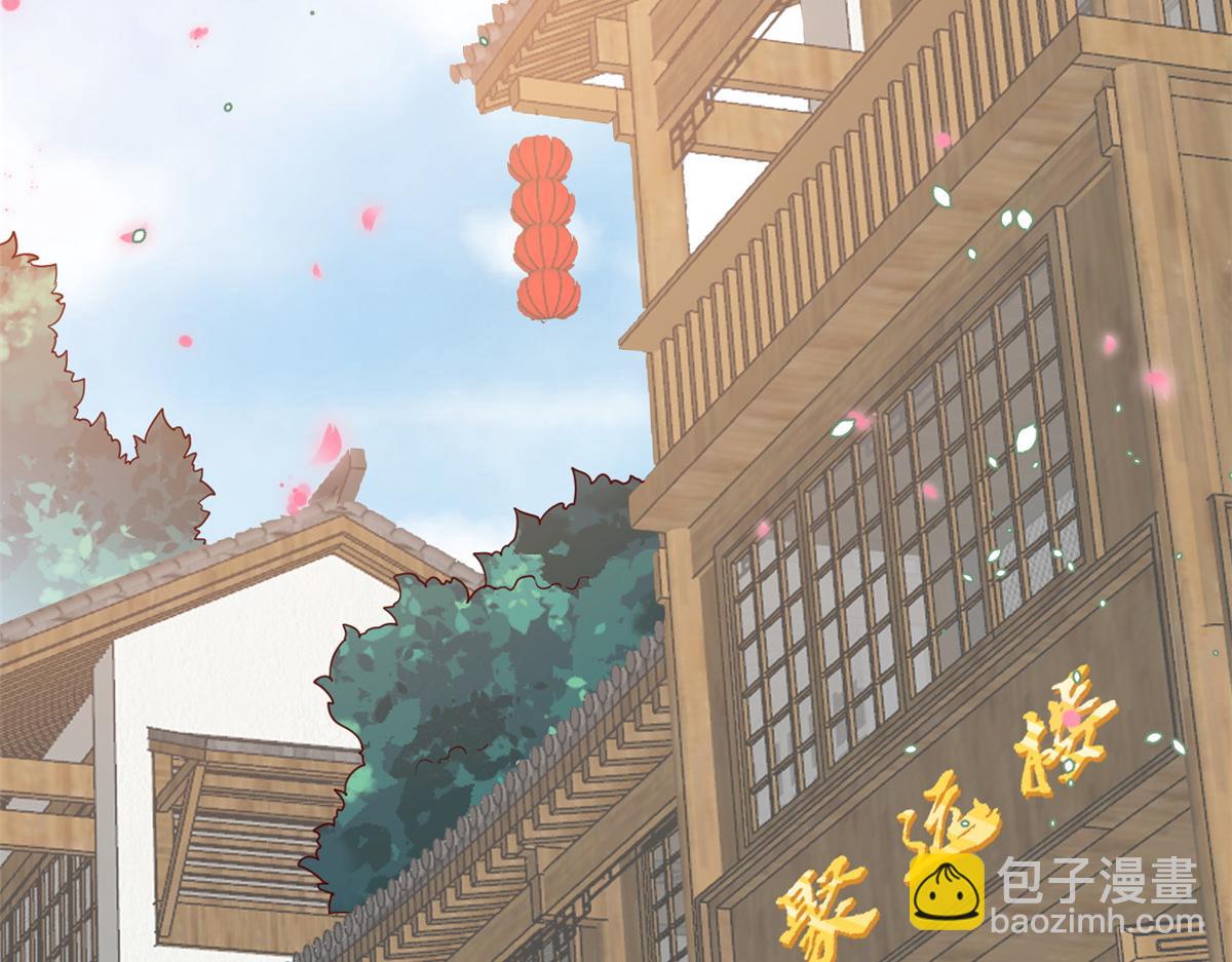 當大佬從花錢開始 - 55 王爺首富——好人卡出現(2/4) - 6