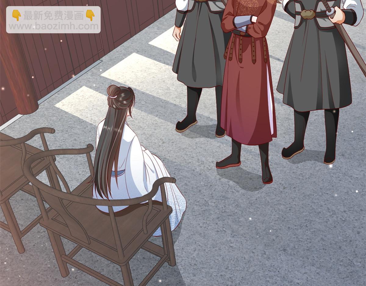 當大佬從花錢開始 - 55 王爺首富——好人卡出現(2/4) - 4