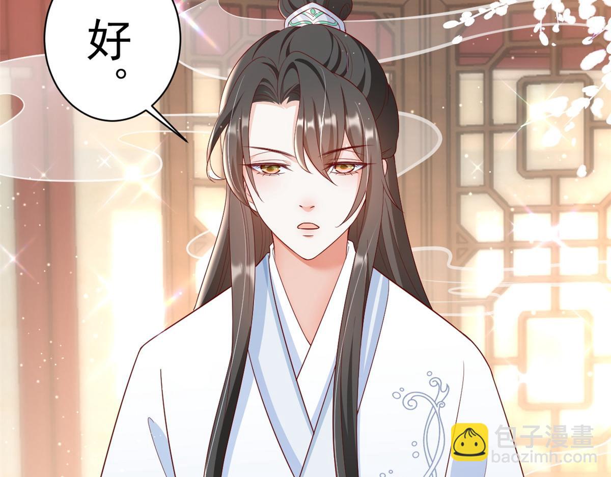 當大佬從花錢開始 - 55 王爺首富——好人卡出現(2/4) - 8