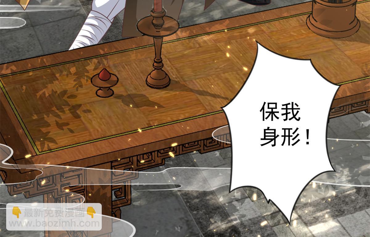 當大佬從花錢開始 - 57 王爺萬福——江湖術士(1/3) - 6