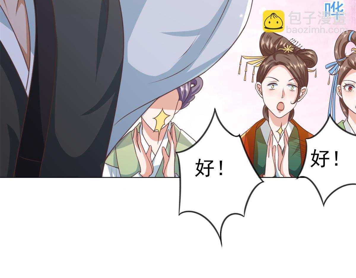 當大佬從花錢開始 - 57 王爺萬福——江湖術士(1/3) - 1