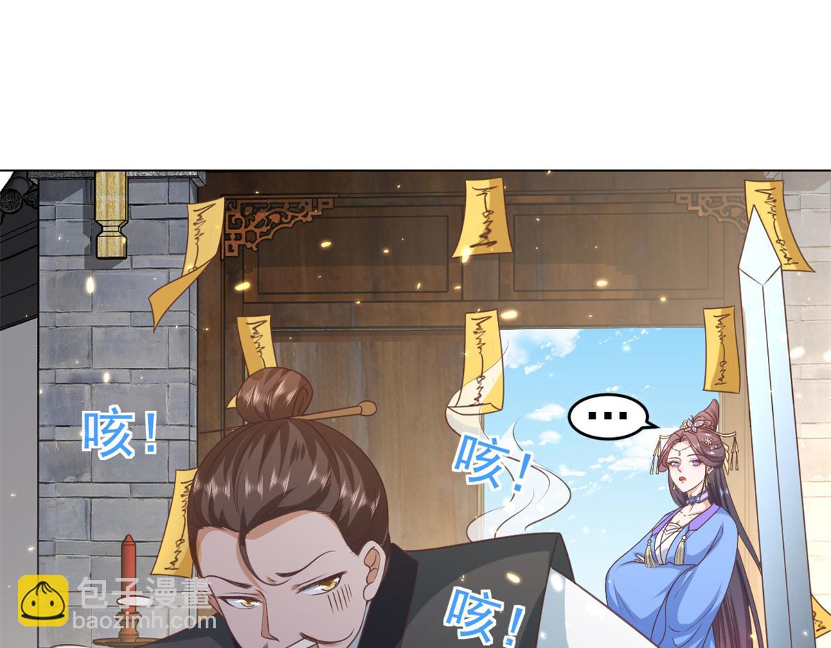 當大佬從花錢開始 - 57 王爺萬福——江湖術士(1/3) - 6