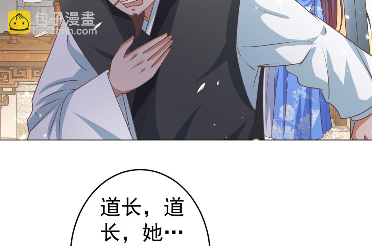 當大佬從花錢開始 - 57 王爺萬福——江湖術士(1/3) - 7