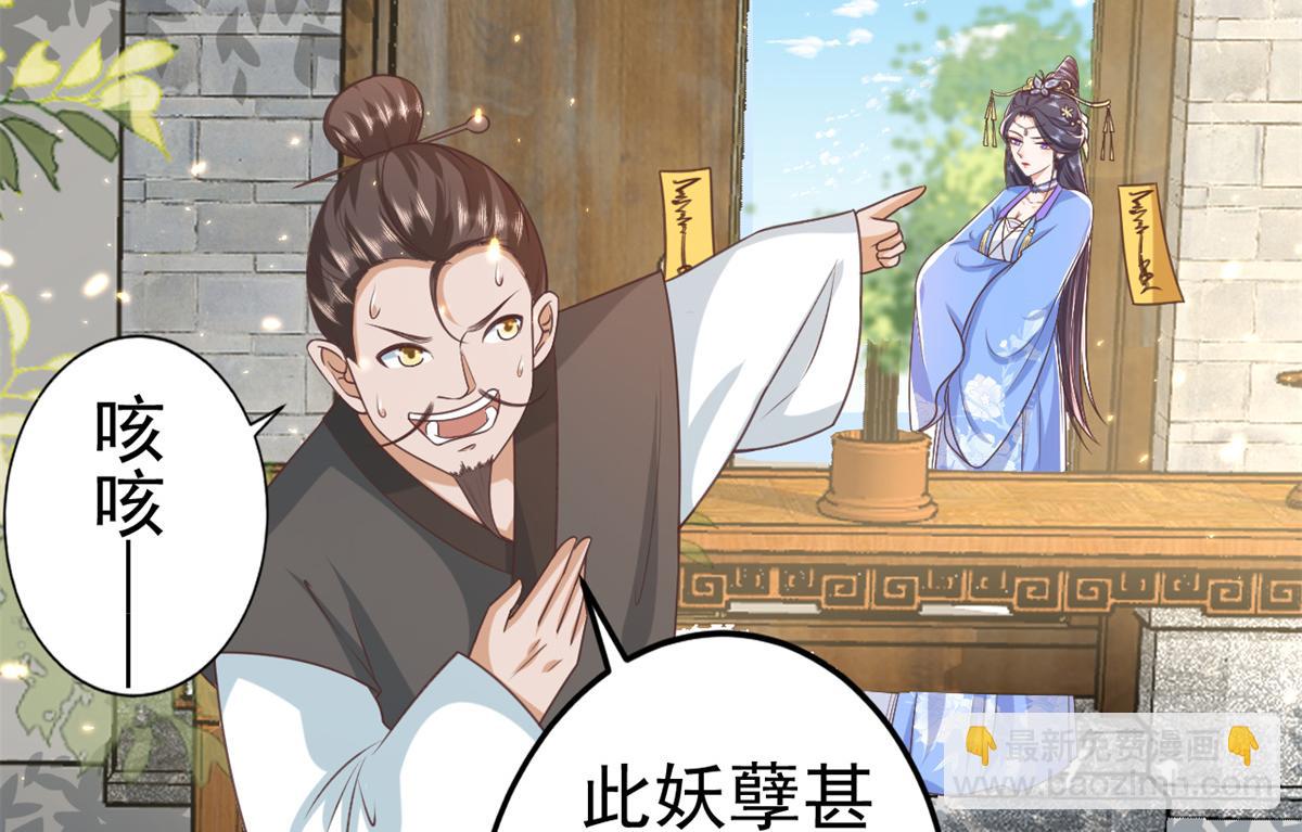 當大佬從花錢開始 - 57 王爺萬福——江湖術士(1/3) - 3