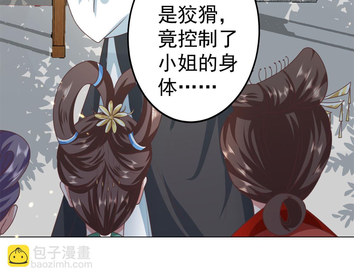 當大佬從花錢開始 - 57 王爺萬福——江湖術士(1/3) - 4