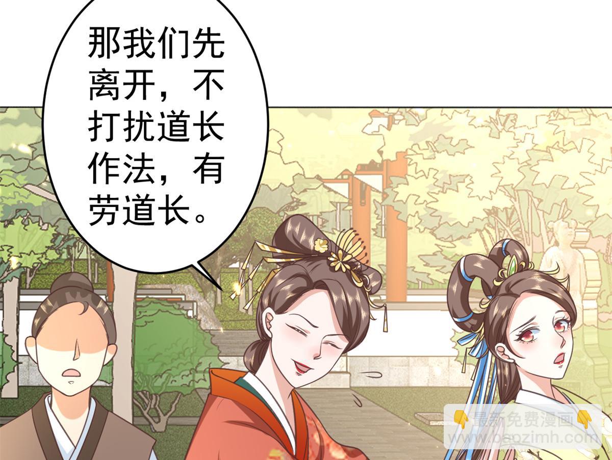 當大佬從花錢開始 - 57 王爺萬福——江湖術士(1/3) - 1