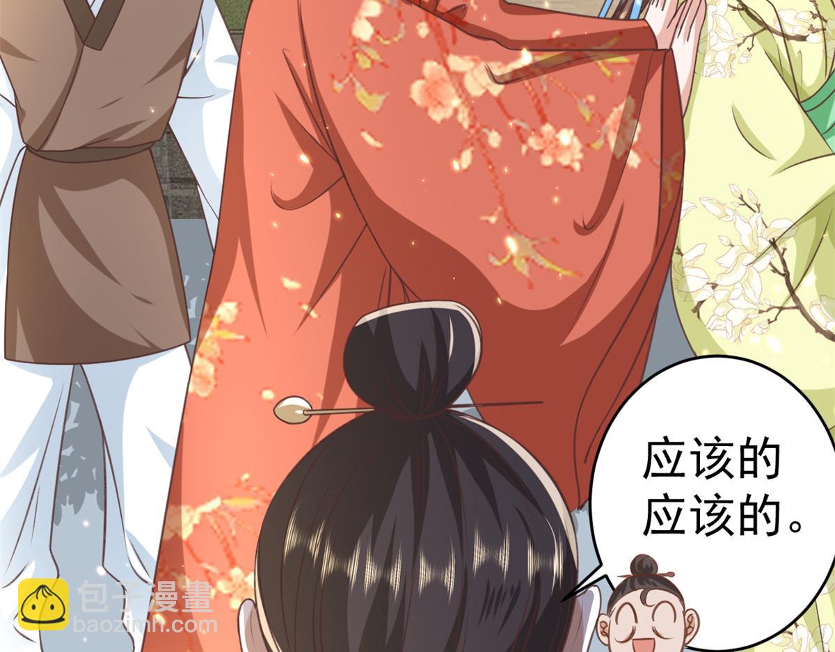 當大佬從花錢開始 - 57 王爺萬福——江湖術士(1/3) - 2