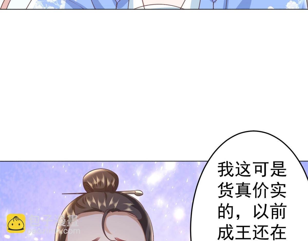 當大佬從花錢開始 - 57 王爺萬福——江湖術士(1/3) - 2