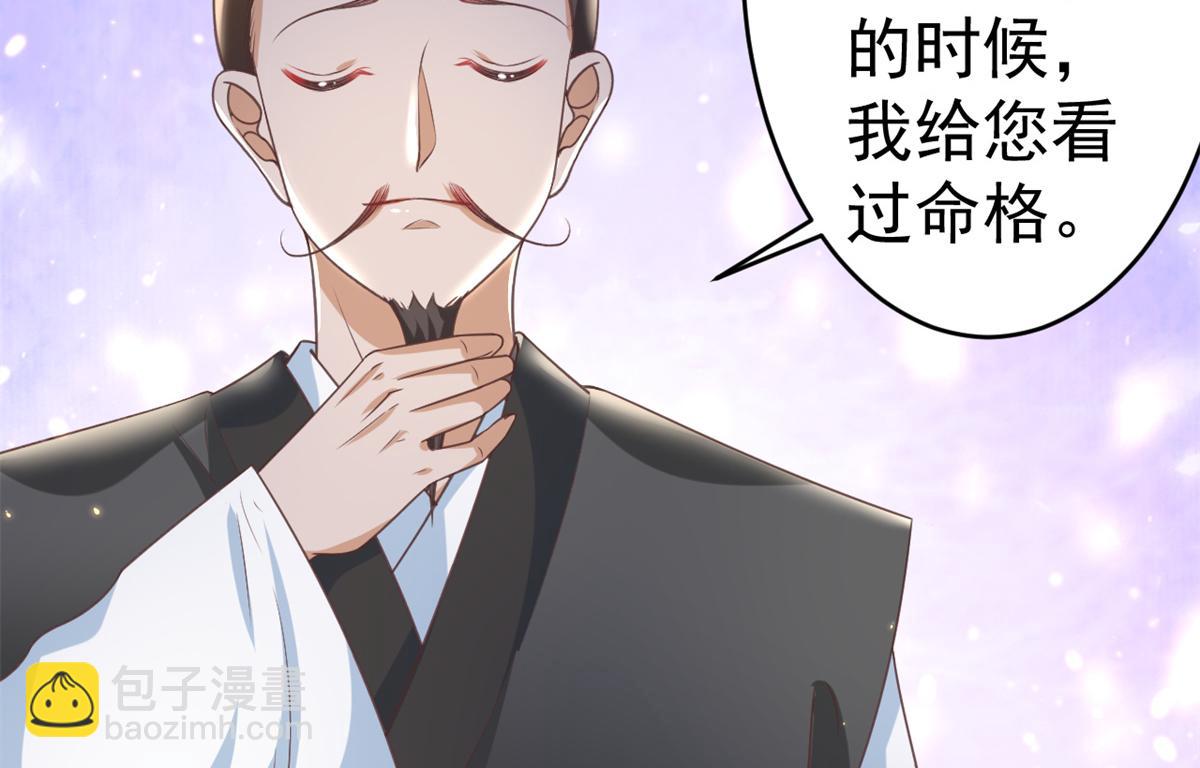 當大佬從花錢開始 - 57 王爺萬福——江湖術士(1/3) - 3