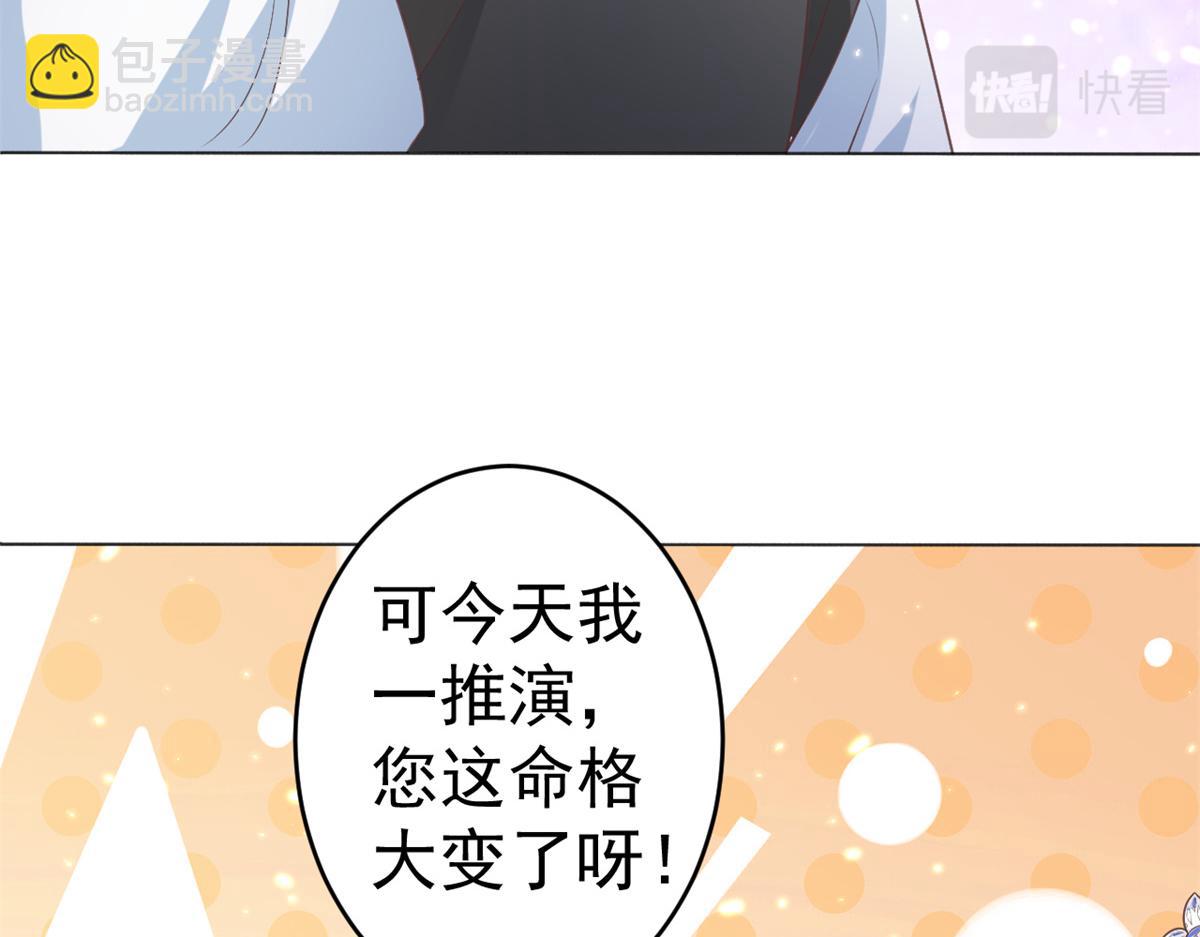 當大佬從花錢開始 - 57 王爺萬福——江湖術士(1/3) - 4