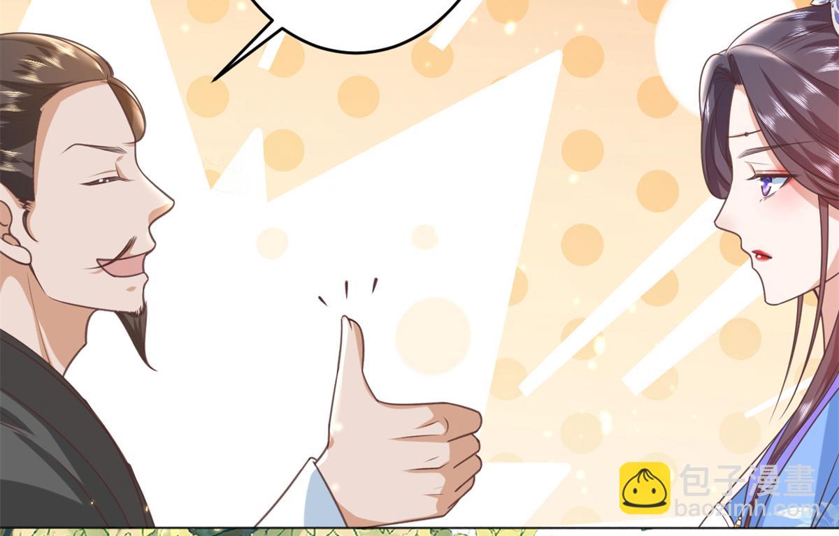 當大佬從花錢開始 - 57 王爺萬福——江湖術士(1/3) - 5