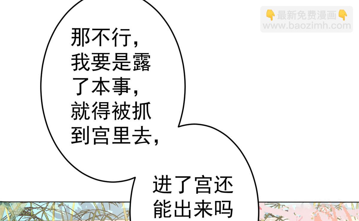 當大佬從花錢開始 - 57 王爺萬福——江湖術士(1/3) - 1