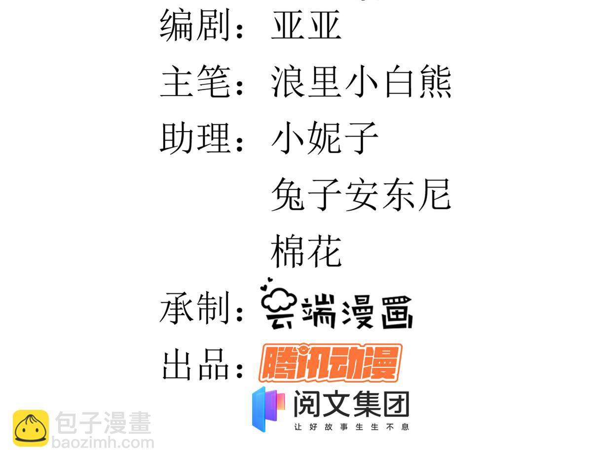 當大佬從花錢開始 - 57 王爺萬福——江湖術士(1/3) - 5