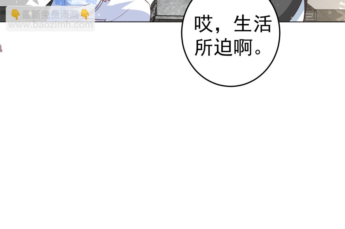 當大佬從花錢開始 - 57 王爺萬福——江湖術士(2/3) - 5